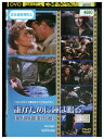 DVD 誰がために鐘は鳴る レンタル落ち VVV02967
