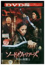 【中古】 DVD ソード・ウォリアーズ レンタル落ち Z3U00753
