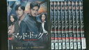【中古】 DVD マッド・ドッグ 失われた愛を求めて 全10巻 ※ケース無し発送 レンタル落ち ZII1465