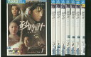 【送料無料】 〔中古〕 DVD 砂時計 全8巻 ※ケース無し発送 レンタル落ち Z3V238