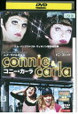 DVD コニー&カーラ レンタル落ち VVV01669