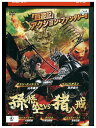 【中古】 DVD 孫悟空VS猪八戒 レンタル落ち Z3U00740