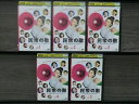【送料無料】 〔中古〕 DVD 民衆の敵 世の中、おかしくないですか!? 全5巻 ※ケース無し発送 レンタル落ち 7u 1170