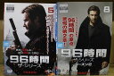 【中古】 DVD 96時間 ザ・シリーズ シーズン1〜2 全13巻 ※ケース無し発送 レンタル落ち ZKK1430