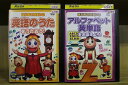 【中古】 DVD はじめてのえいご 英語のうたをうたおう アルファベット英単語をおぼえよう 2本set ※ケース無し発送 レンタル落ち ZR4004
