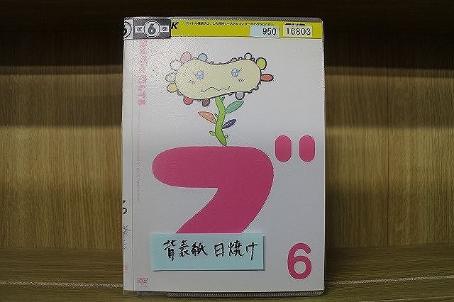 【中古】 DVD ブスの瞳に恋してる 全6巻 ※ジャケット難あり 稲垣吾郎 ※ケース無し発送 レンタ ...
