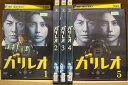 【送料無料】 〔中古〕 DVD ガリレオ 全5巻 福山雅治 柴咲コウ ※ケース無し発送 レンタル落ち ZU48