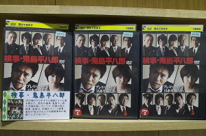 【送料無料】 〔中古〕 DVD 検事・鬼島平八郎 全3巻 浜田雅功 内田有紀 ※ケース無し発送 レンタル落ち ZU79