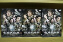 【送料無料】 〔中古〕 DVD 射?英雄伝 しゃちょうえいゆうでん 新版 全25巻 フー・ゴー アリエル・リン ※ケース無し発送 レンタル落ち ZU1984