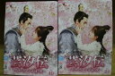 【送料無料】 〔中古〕 DVD 芸汐伝 乱世をかける永遠の愛 全24巻 ※ケース無し発送 レンタル落ち ZU2035