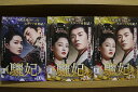 【送料無料】 〔中古〕 DVD 驪妃 りひ THE SONG OF GLORY 全27巻 リー・チン チン・ハオ ※ケース無し発送 レンタル落ち ZU2038