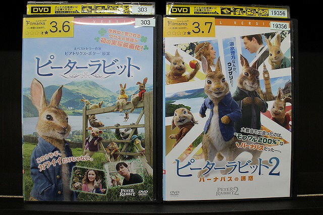 【中古】 DVD ピーターラビット + 2 バーナバスの誘惑 計2本set ※ケース無し発送 レンタル落ち Z4T2545