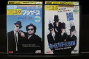【中古】 DVD ブルース・ブラザース + 2000 2本セット ※ケース無し発送 レンタル落ち Z4T2558
