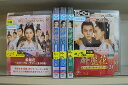 【送料無料】 〔中古〕 DVD 酔麗花 エターナル・ラブ 全30巻 リウ・シーシー ウィリアム・チャン ※ケース無し発送 レンタル落ち Z3V646