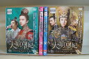 【送料無料】 〔中古〕 DVD 大明皇妃 Empress of the Ming 全39巻 タン・ウェイ チュウ・ヤーウェン ※ケース無し発送 レンタル落ち Z...