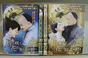 【送料無料】 〔中古〕 DVD 月に咲く花の如く 全37巻 スン・リー チェン・シャオ ※ケース無し発送 レンタル落ち Z3V666