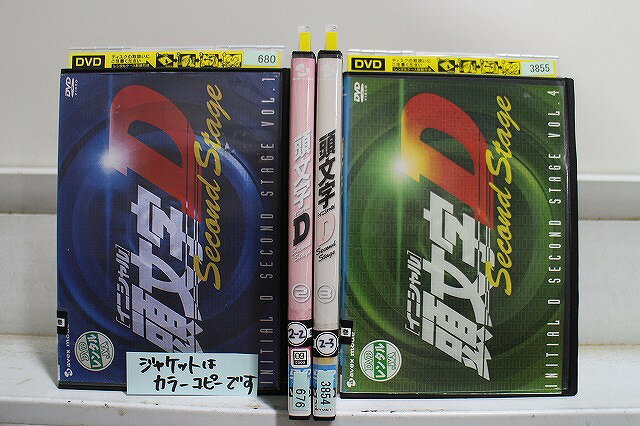 【送料無料】 〔中古〕 DVD 頭文字D 2nd Stage 全4巻 ※ジャケットカラーコピー ※ケース無し発送 レンタル落ち ZX728