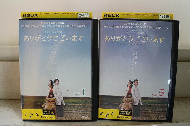 【中古】 DVD ありがとうございます 全8巻 チャン・ヒョク コン・ヒョジン ※ケース無し発送 レ ...
