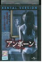【中古】 DVD アンボーン オデット・ユーストマン ゲイリー・オールドマン レンタル落ち MMM00284