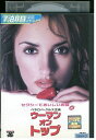 【中古】 DVD ウーマン・オン・トップ ペネロ・ペクルス レンタル落ち NNN01080