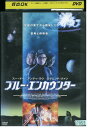 【中古】 DVD ブルー・エンカウンター レンタル落ち Z3U01125