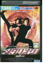 【中古】 DVD メダリオン ジャッキー・チェン レンタル落ち Z3U01282