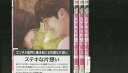 【中古】 DVD ステキな片想い 全4巻 ※ケース無し発送 レンタル落ち ZII1383