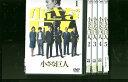 【中古】 DVD 小さな巨人 長谷川博己 岡田将生 全5巻 ※ケース無し発送 レンタル落ち ZL521