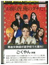 【中古】 DVD ごくやん 絆篇 レンタル版 ZM01466