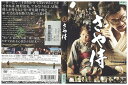 【中古】 DVD さや侍 松本人志 レンタル落ち ZJ01532