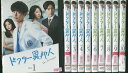 【中古】 DVD ドクター異邦人 全10巻 レンタル落ち ※ケース無し発送 ZT2153