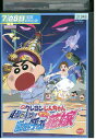 【中古】 DVD クレヨンしんちゃん 超時空! 嵐を呼ぶオラの花嫁 レンタル落ち ZU00277