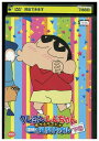 【中古】 DVD クレヨンしんちゃん きっとベスト 濃縮!風間トオル 下巻 レンタル落ち ZU00234