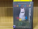 【中古】 DVD ココディ・ココダ レンタル落ち OOO00797