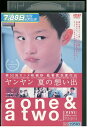 【送料無料】 〔中古〕 DVD ヤンヤン夏の想い出 レンタル落ち Z3V00454
