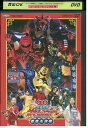 【中古】 DVD 獣拳戦隊ゲキレンジャー 香港大作戦 レンタル落ち ZP00396