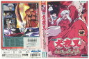 【中古】 DVD 映画 犬夜叉 紅蓮の蓬莱島 レンタル落ち ZU00303