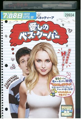 【中古】 DVD 愛しのベス・クーパー レンタル版 III00493 1