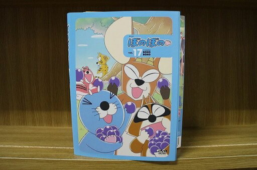 【中古】 DVD ぼのぼの 1〜17巻セット(未完) ※ケース無し発送 レンタル落ち ZH1917 【中古】 DVD ぼのぼの 1〜17巻セット(未完) ※ケース無し発送 レンタル落ち ZH1917