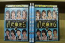 【中古】 DVD 八局麻雀6 全4巻 ※ケース無し発送 レンタル落ち ZS1028