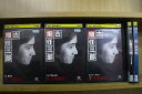 【送料無料】 〔中古〕 DVD 古畑任三郎 FINAL 全3巻 + 古畑中学生 + すべて閣下の仕業 計5本set 田村正和 ※ケース無し発送 レンタル落ち Z...