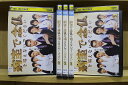 【送料無料】 〔中古〕 DVD 病室で念仏を唱えないでください 全5巻 伊藤英明 ムロツヨシ ※ケース無し発送 レンタル落ち ZU837