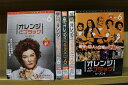 【送料無料】 〔中古〕 DVD オレンジ・イズ・ニューブラック シーズン1〜5 全30巻 ※ケース無し発送 レンタル落ち Z3U150
