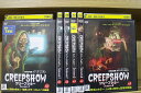 【送料無料】 〔中古〕 DVD クリープショー シーズン1〜2 全6巻 ※ケース無し発送 レンタル落ち Z3U156