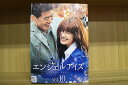 DVD エンジェルアイズ 全10巻 イ・サンユン ク・ヘソン ※ケース無し発送 レンタル落ち ZU1507