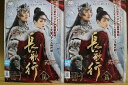 【送料無料】 〔中古〕 DVD 長歌行 1〜18巻セット(未完) ちょうかこう ディリラバ ウー・レイ ※ケース無し発送 レンタル落ち ZU2007