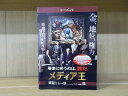 【中古】 DVD メディア王 華麗なる一族 シーズン1 全5巻 ※ケース無し発送 レンタル落ち Z2D774