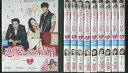 【中古】 DVD 恋愛じゃなくて結婚 全10巻 ※ケースなし発送 レンタル落ち Z3R553a