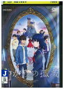 【中古】 DVD かがみの孤城 レンタル落ち ZU00376