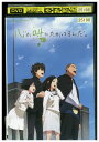 【中古】 DVD 心が叫びたがってるんだ レンタル落ち ZU00387